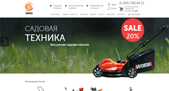 Desktop Screenshot of iatec.ru